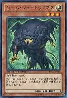 DTC1-JP052 [R] : Worm ジェートリクプス