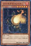 DTC1-JP061 [R] : Genex Heat