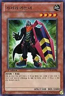GAOV-KR005 [R] : GAGAGA GARDNER