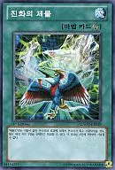 GAOV-KR059 [N] : El precio de la evolución