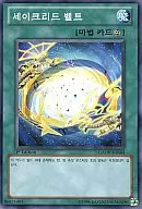 GAOV-KR064 [N] : Region of the Divine Star