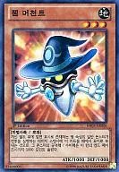 HA05-KR006 [Super Rare] : Jem Merchant