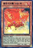HA05-KR008 [Super Rare] : Flying Hawks in Red Lotus