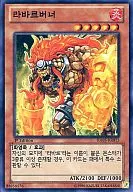 HA05-KR013 [Super Rare] : Laval Burner