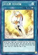 HA05-KR028 [Super Rare] : ヴァイロン Material