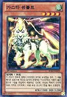 HA05-KR039 [Super Rare] : Gusta Sanbolt