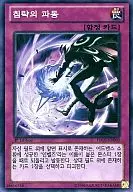 HA05-KR060 [Super Rare] : Waves of Invasion