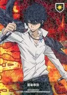 No. 048/01 [J] : (Holo) Kyoya Hibaku
