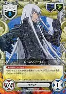 No. 064/03 [J] : (Holo) S Squiro