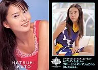 31 : Natsuki Katō / TreB vol. 3