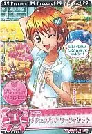 21/60 [Normal] : Natural Girly Jacket (Beautiful Nagisa)