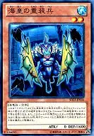 SD23-JP004 [N] : Heavily armed 海皇