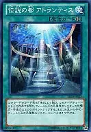 SD23-JP023[N]：伝説の都 アトランティス
