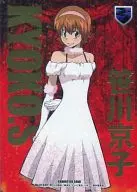 No.013/01[R]：(ホロ)笹川京子