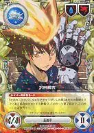 No. 028/01 [R] : (Holo) Tsunayoshi Sawada
