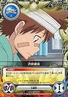 No. 032/01 [C] : Tsunayoshi Sawada