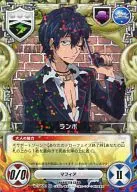 Nº 045/01 Super Rare (SR) : (Horo) Lambo (Katekyō Hitman Reborn!)