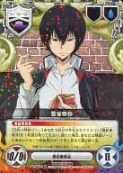No. 049/01 [R] : (Holo) Kyoya Hibaku