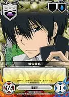 No. 051/01 [C] : Kyoya Unjaku