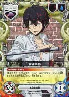 No. 052/01 [R] : (Holo) Kyoya Hibaku