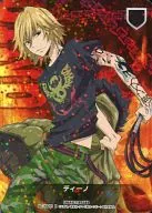 Nº 058/01 [R] : (Ro) Dino