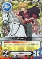 Nº 063/01 [R] : (Ro) Dino