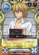 No.037/02[R]:(holo)迪諾