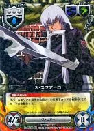 No. 063/03 [Super Rare] : (Holo) S. Squaro