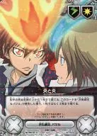 No. 082/03 [R] : (Holo) Flame and Flame