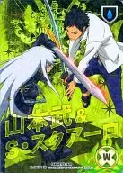 Nº 006/04 Ultra Rare (UR) : (Horo) Takeshi Yamamoto & S. Squaro (estampado en caliente de oro)