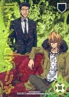 No. 009/04 [R] : (Holo) Dino & Romario