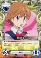 No. 040/05 [C] : Kyōko Sasagawa