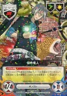 No. 029/07 [R] : (Horo) Hayato Ryoji