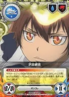 No. 023/08 [C] : Tsunayoshi Sawada