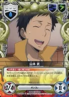 No. 029/08 [C] : Takeshi Yamamoto