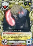 No. 058/08 [C] : Belphegor