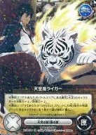 No. 083/08 [Super Rare] : (Holo) Tenkuarashi Reiger