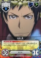 Nº 031/09 [C] : Takeshi Yamamoto