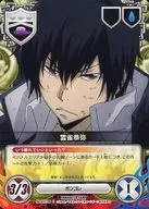 No. 037/09 [C] : Kyoya Unjaku