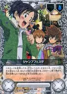 No.093/09[R]：(ホロ)ジャンプフェスタ