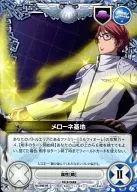 No. 098/09 [C] : Base Mellow Ne