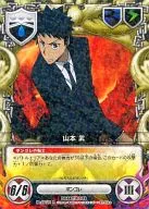 No. 032/10 [R] : (Holo) Takeshi Yamamoto