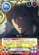 No. 044/10 [C] : Dino