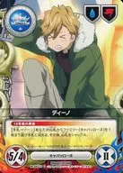 No. 045/10 [C] : Dino