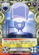 No. 064/10 [C] : Viper