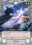 No. 098/10 [C] : The Trial of Alcobareno