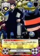 No. 018/11 [C] : Reborn