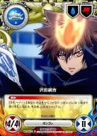 No. 022/11 [C] : Tsunayoshi Sawada