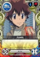 No. 023/11 [C] : Tsunayoshi Sawada