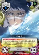 No. 029/11 [C] : Takeshi Yamamoto